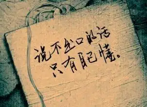 一切该结束了伤感图片