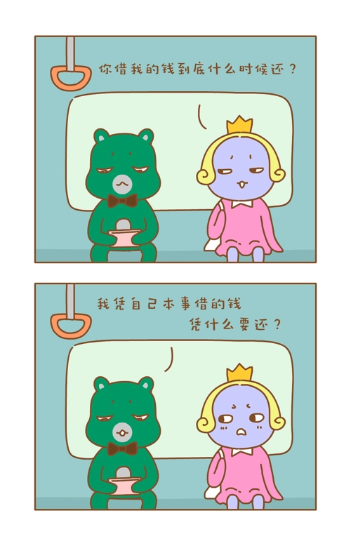 哎呦熊两格超短篇漫画集来咯!
