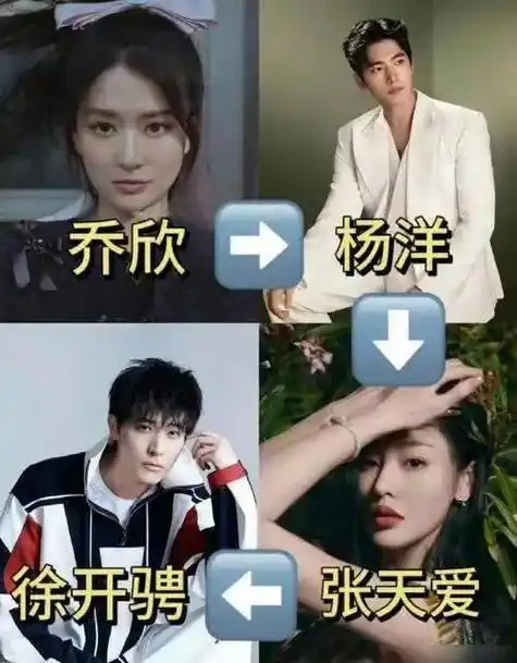 杨洋乔欣张天爱被曝"多角恋",前助理晒聊天记录,信息量超大