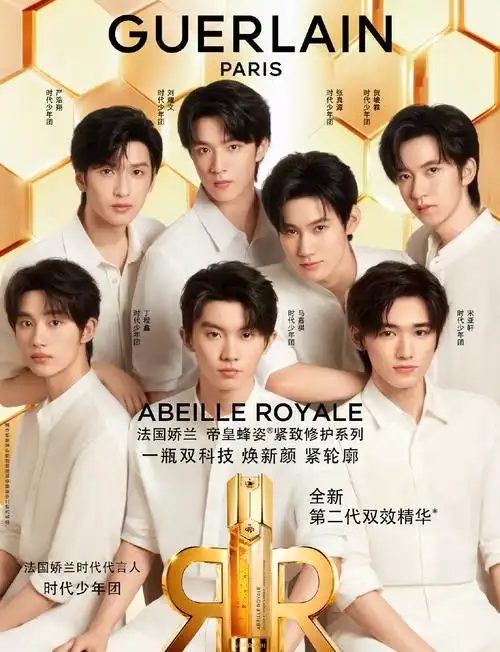 时代少年团新代言正式官宣全员露额头