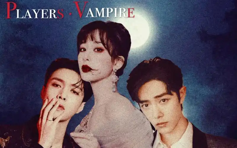 杨紫x张艺兴x肖战|【假车警告】「寻欢·嗜血」players·vampire
