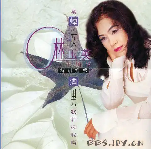 当年一首歌能秒杀邓丽君,如今令人心酸|邓丽君|丈夫|林玉英_新浪新闻