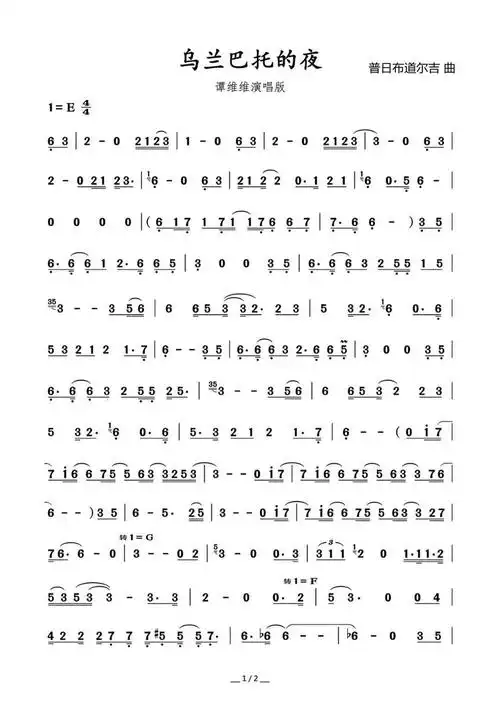 乌兰巴托的夜表达了什么情感(乌兰巴托的夜创作背景)-老汤博客