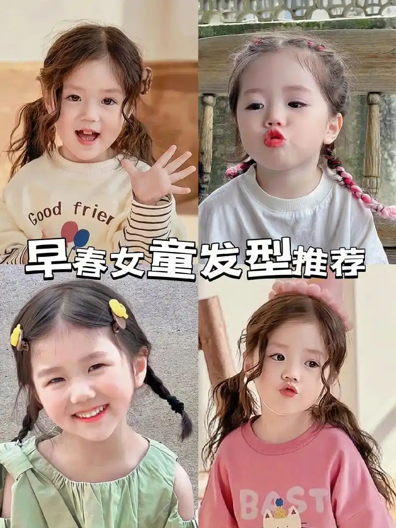 早春女童发型推荐.麻麻们!女鹅是中长发一定要试试这个双马尾! - 抖音