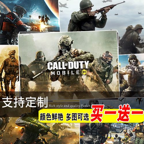 使命召唤海报cod系列大尺寸宿舍自粘壁纸寝室墙贴网吧装饰画芯