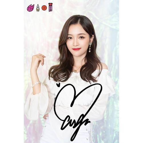 火箭少女 吴宣仪  亲笔签名照片新款热门宣传照签名照7 号