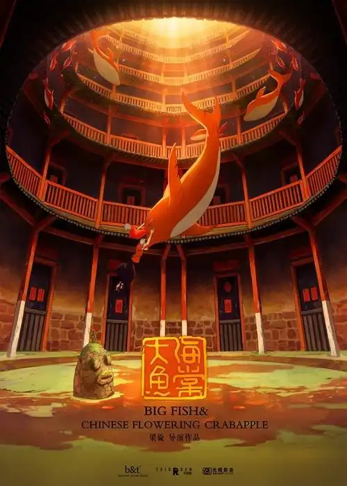 《大鱼海棠》票房多与寡 4000多名众筹者都不参与投资收益