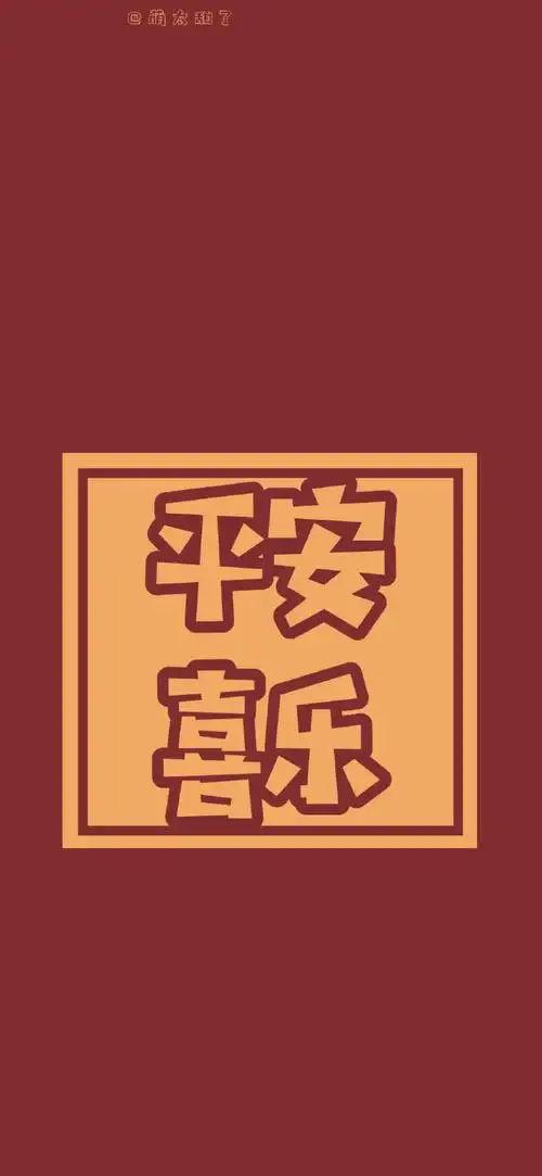 跨年##2021料你好运##手机壁纸##朋友圈文案##背景图##2021送你一朵