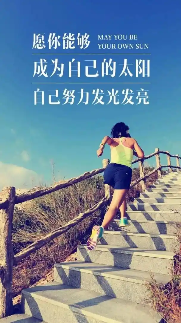 满满的正能量9393 #生活不会辜负每一个努力的人 #励志