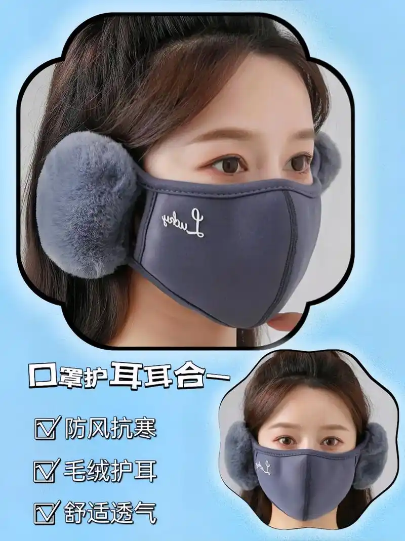 保暖防寒口罩