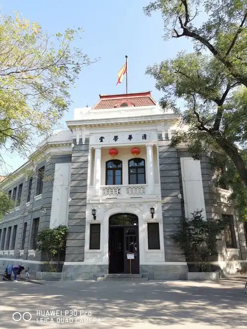 清华学堂,西部建于1911年,东部建于1918年,先为教室和学生宿舍,后设