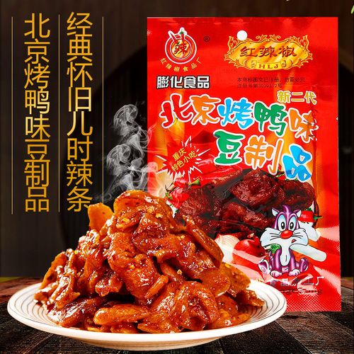 红辣椒北京烤鸭辣条重庆小吃豆制品素食特产麻辣零食休闲好吃65g