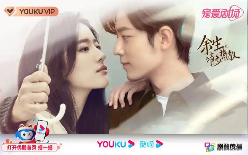 伪余生请多指教驿站夫妇刘亦菲肖战原声向