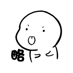 表情呐喊萌萌小人表情