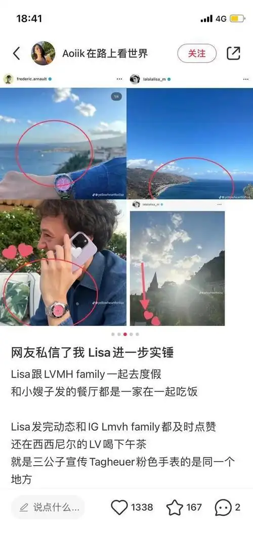 lisa和lv三公子游轮上亲了!他俩穿情侣装,一起旅行,他俩热恋中