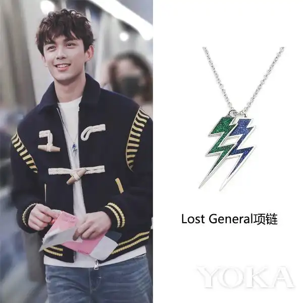 吴磊佩戴lost general项链(艺人图片来源于吴磊粉丝微博)