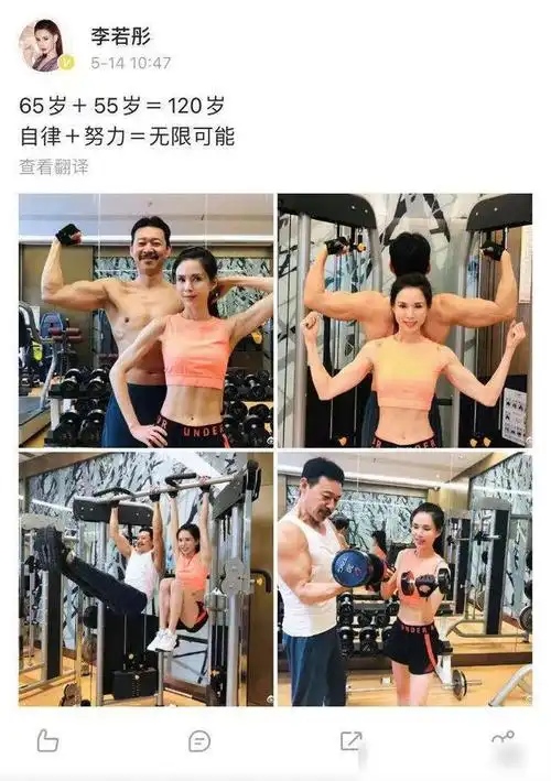 惊艳了岁月55岁李若彤曝光自己与65岁张丰毅健身合照