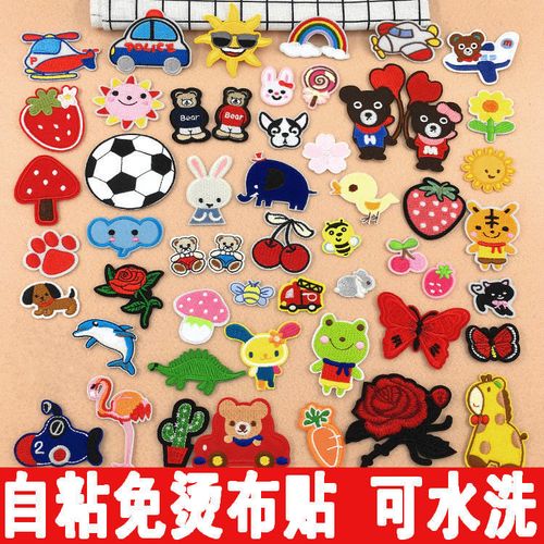 自粘补贴衣服卡通补丁贴儿童布贴包裤子装饰修补破洞补丁小号刺绣