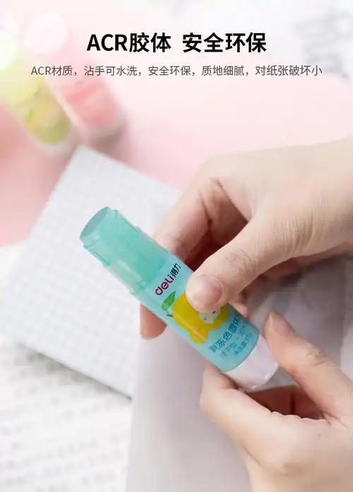 果冻胶棒固体胶学生用糖果色固体胶高粘度8g透明胶棒15g儿童幼儿园