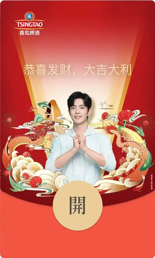 肖战青岛啤酒品牌代言人