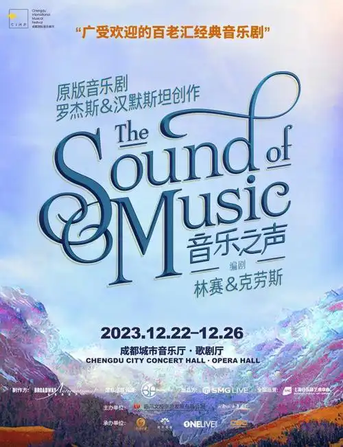 《音乐之声》海报