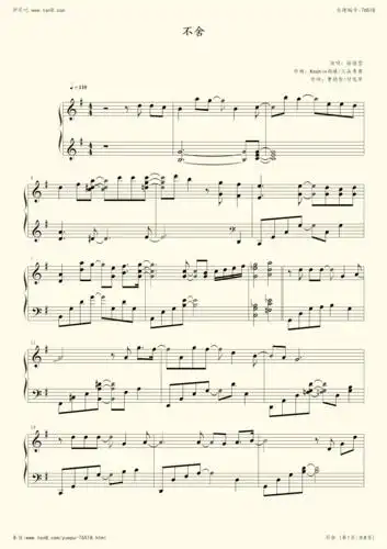 钢琴谱:不舍 (徐佳莹)