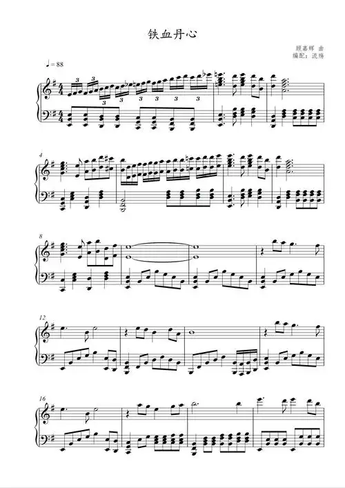 铁血丹心钢琴谱-流殇-虫虫钢琴