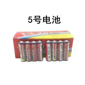 电池 凌力电池 5号电池 干电池 电动狗 玩具电池 0.25元一节-阿里巴巴
