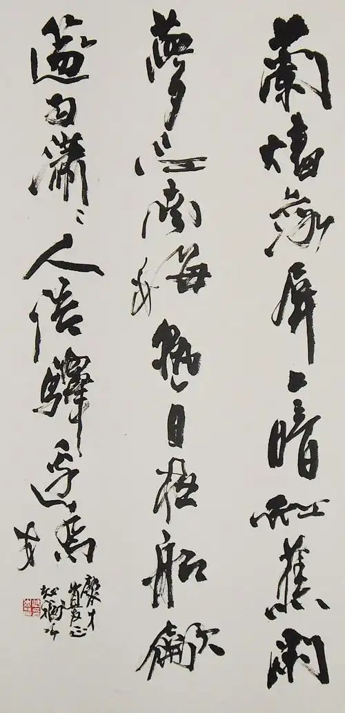 冯志福老师送我的行草书皇甫松词《陌上花》一首