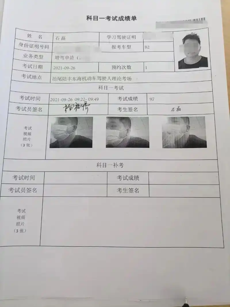 成绩单出炉啦,恭喜各位考过科一9494