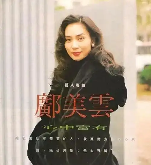 邝美云 | 不做容易受伤的女人
