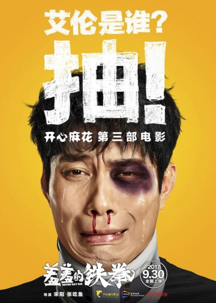 马上就要上映了,里面主演艾伦想知道他具体还演过哪些剧呢?