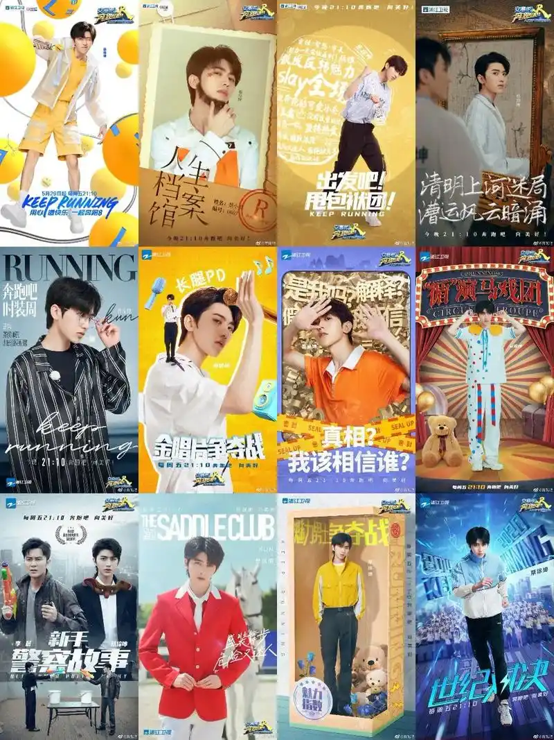 4季没有一期是落下的#蔡徐坤 #奔跑吧 - 抖音