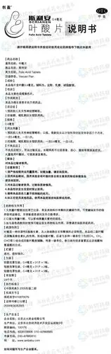 斯利安(叶酸片)--药品|价格|片剂|药品说明书|包装|otc甲类|生产厂家