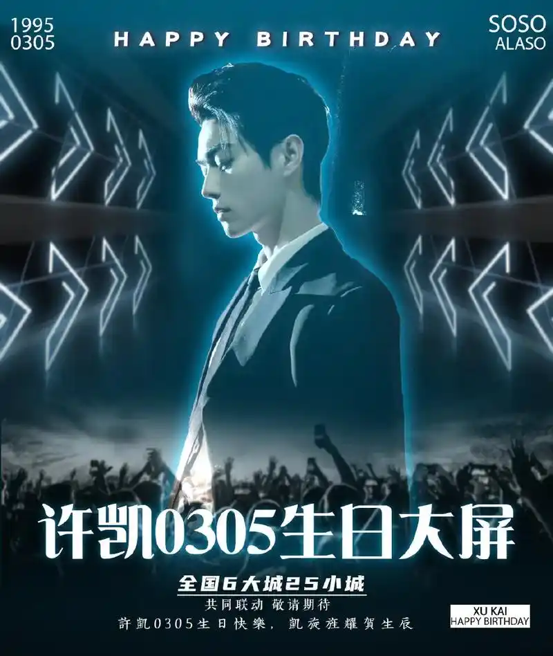 生日头像走一波 #许凯 @许凯 - 抖音