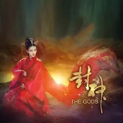 影视剧封神妲己同款女汉服喜服中式婚礼喜服拖尾绣花红色皇后服