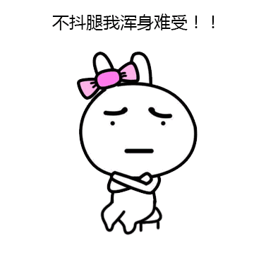 抖抖抖为啥有人总是忍不住抖腿一医医生出现这个症状要警惕了