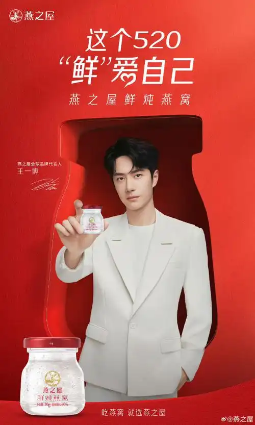 联手蝉联多年商业价值top1的王一博属实强强联合在王一博出生9785天