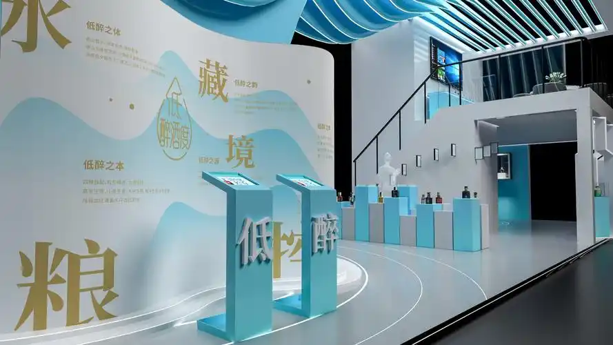 上海酒博会丰谷展位设计