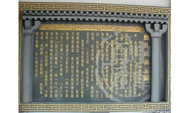 禄阁流光,彭城世德——此联为刘氏宗祠"彭城堂"堂联上联以大学问家