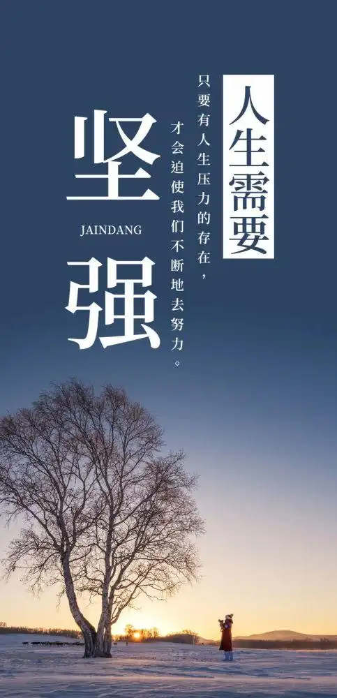 朋友圈正能量简短语句(励志发朋友圈的精美句子)