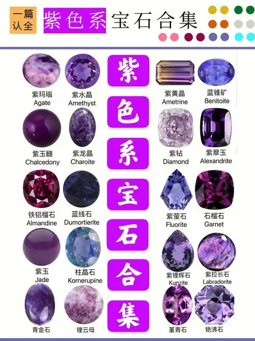 紫色是我小时候非常喜欢的颜色,神秘又朦胧,总觉得是只有在童话梦境里