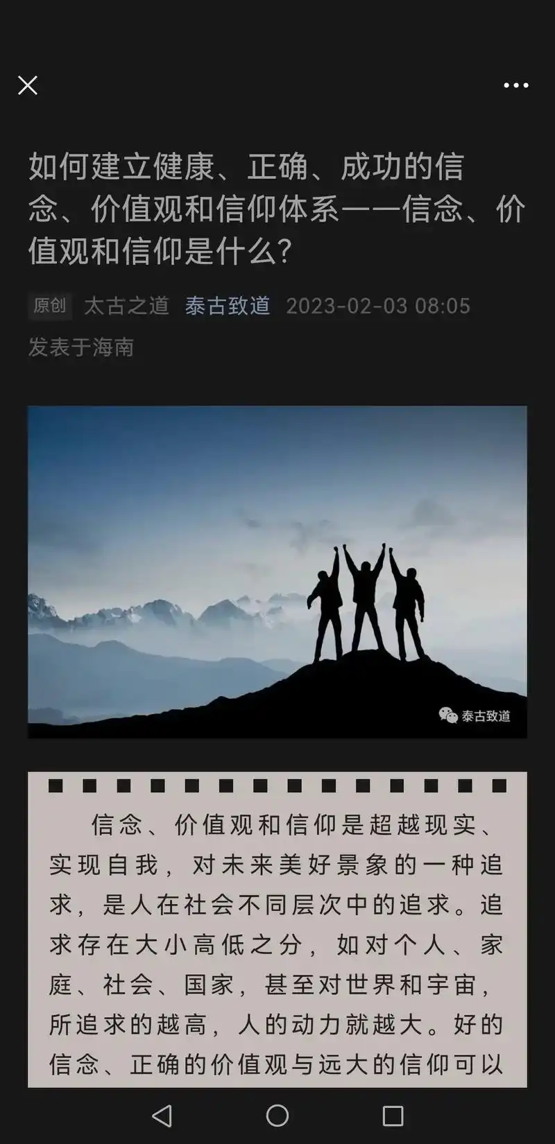 如何建立健康,正确,成功的信念,价值观和信仰体系——信念,价 - 抖音