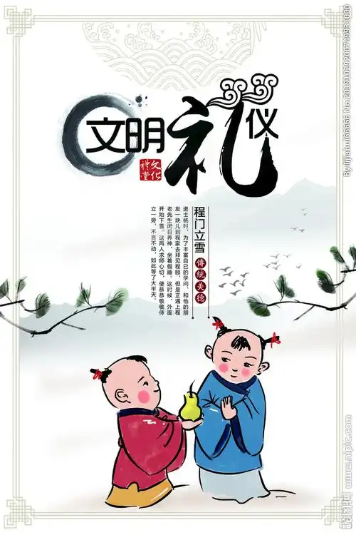 军埔小学403班第14周德育作业:文明礼仪——会用礼貌用语!