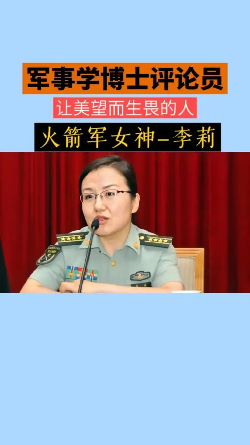 军事天才李莉,全国三八红旗手,全军育才银奖获得者,中央电视台 - 抖音