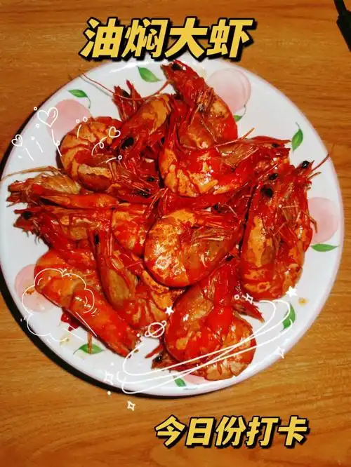 油焖大虾教程,快学起来吧#二人食  #油焖大虾