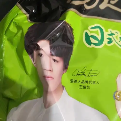 希望明星少代言塑料袋包装的商品