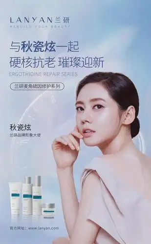 兰研x秋瓷炫全新ip合作,联袂演绎精彩她力量