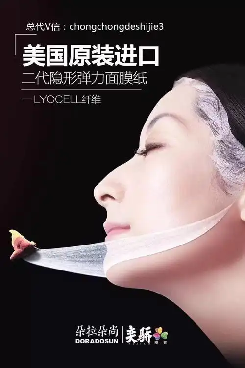 高圆圆代言的朵拉朵尚水面膜怎么样?怎么代理?