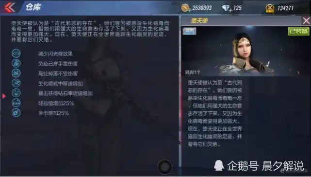 cf手游堕天使技能真的完爆幻影复仇三者的技能大解析